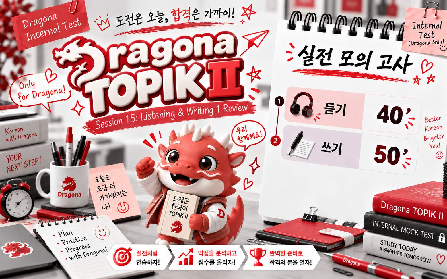 Dragona | Session 15: Listening & Writing 1 Review