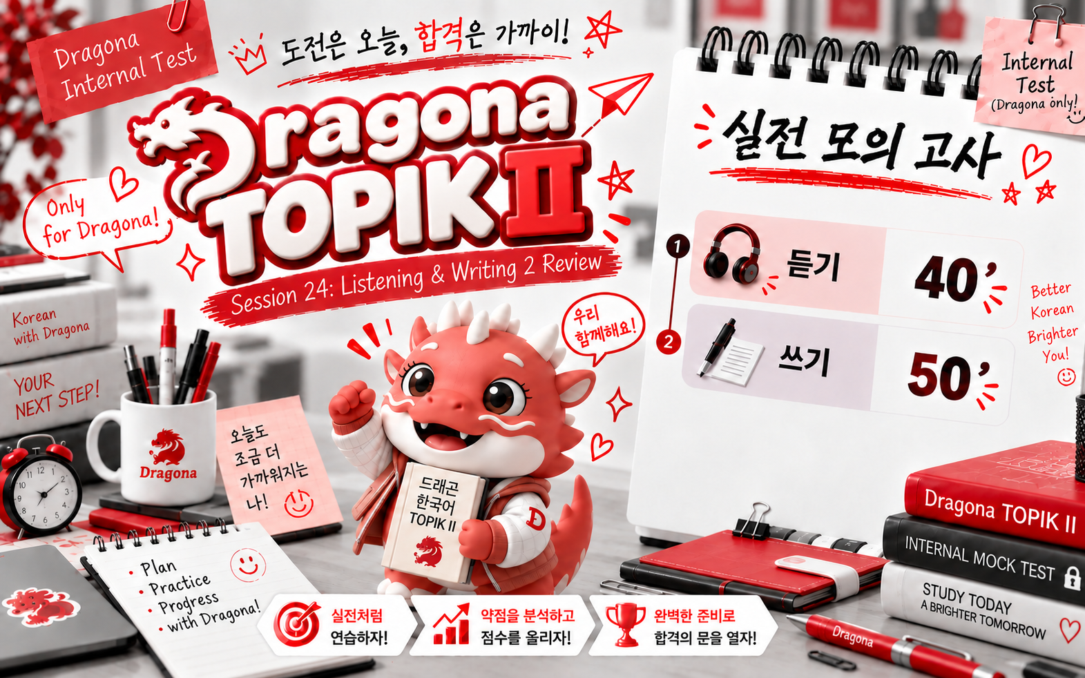Dragona | Session 24: Listening & Writing 2 Review